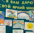 ОТКРЫТА ВЫСТАВКА «Я вам дарю свой яркий мир» - КЦСОН Изумруд