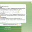 чат бот газификация - Газета Кировградские вести