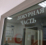 IMG_20240905_152926 - News-TM.Ru