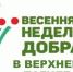 в Верхнем Тагиле - КЦСОН Изумруд